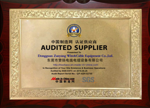 押出機廠家贊揚榮譽-中國制造業(yè)認證供應商