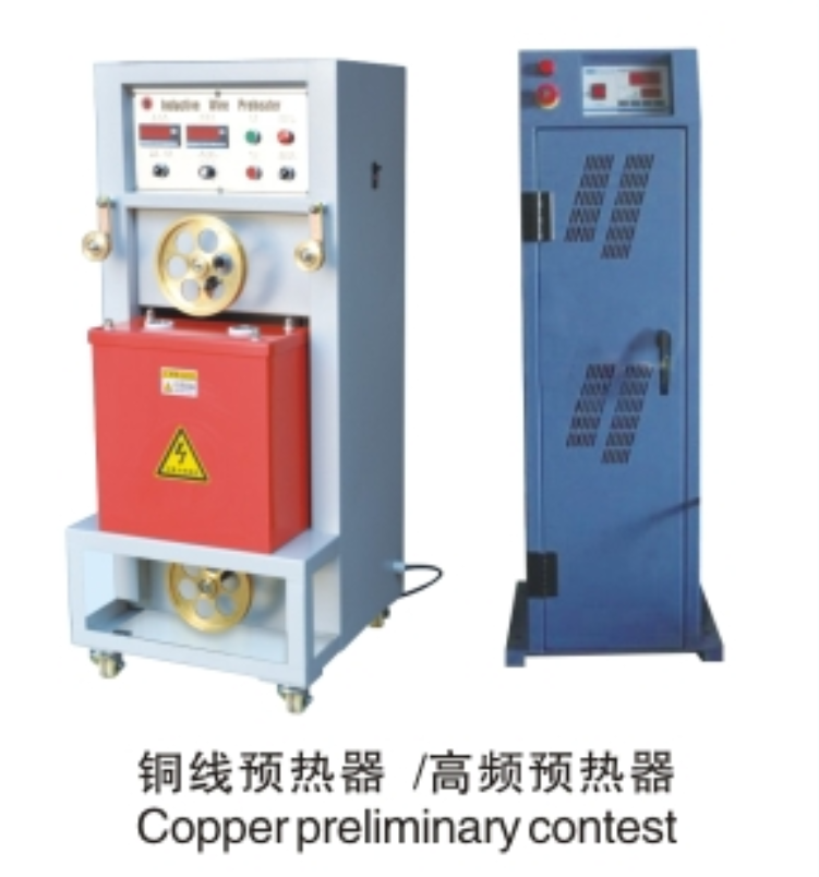 銅線預(yù)熱器高頻預(yù)熱器 銅線預(yù)熱器高頻預(yù)熱器